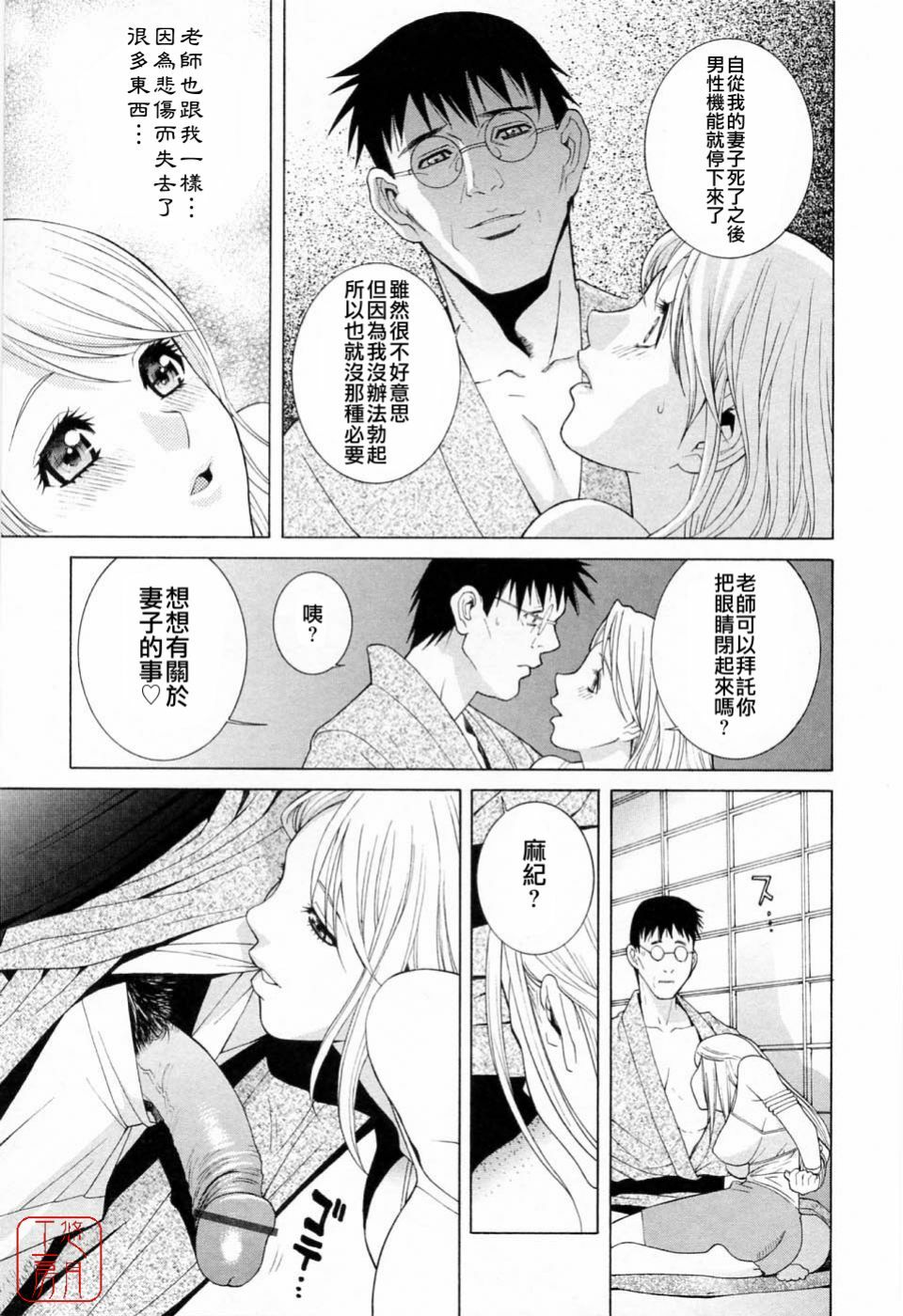 [Shinobu Tanei] Imouto no Kawaii Takurami - Younger Sister's Lovely Plot [Chinese] page 63 full