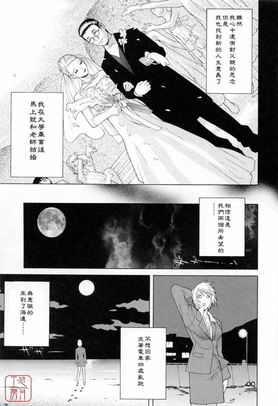 [Shinobu Tanei] Imouto no Kawaii Takurami - Younger Sister's Lovely Plot [Chinese] page 69 full