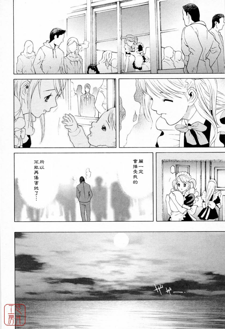 [Shinobu Tanei] Imouto no Kawaii Takurami - Younger Sister's Lovely Plot [Chinese] page 74 full