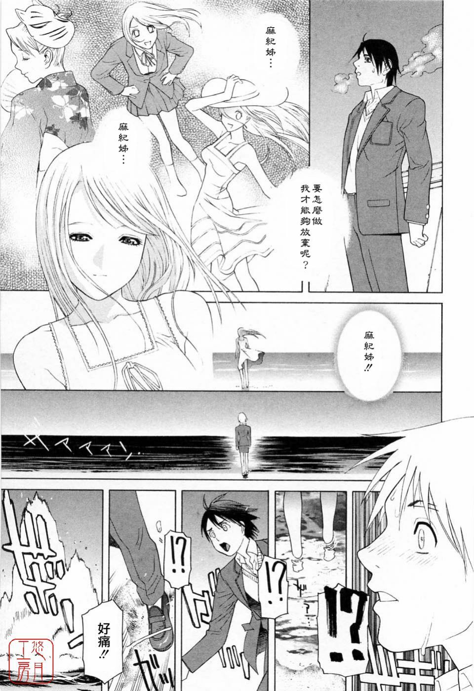 [Shinobu Tanei] Imouto no Kawaii Takurami - Younger Sister's Lovely Plot [Chinese] page 75 full