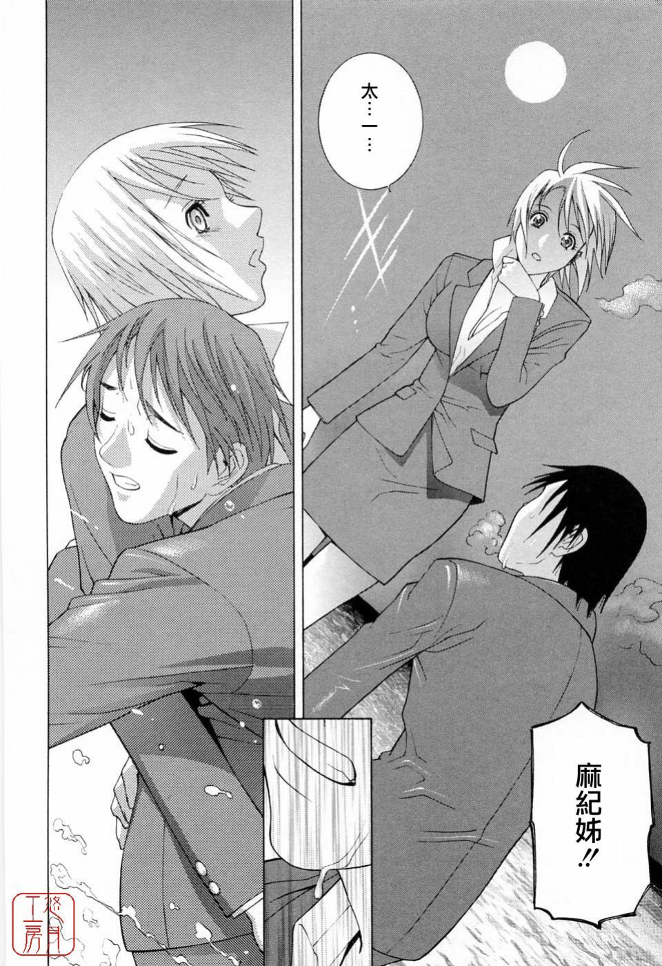 [Shinobu Tanei] Imouto no Kawaii Takurami - Younger Sister's Lovely Plot [Chinese] page 76 full