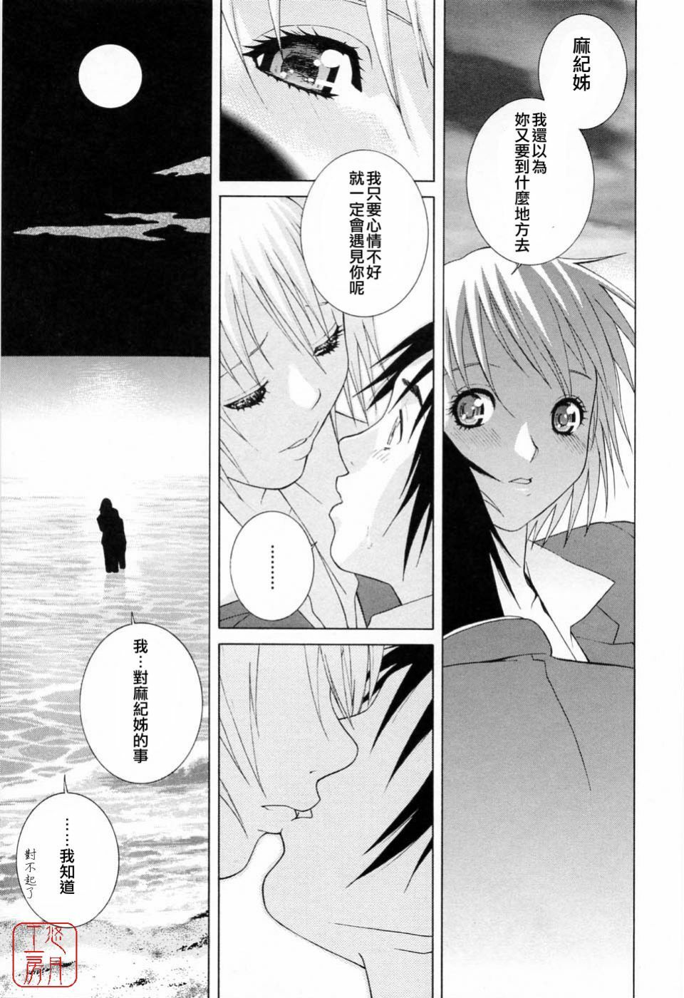 [Shinobu Tanei] Imouto no Kawaii Takurami - Younger Sister's Lovely Plot [Chinese] page 77 full