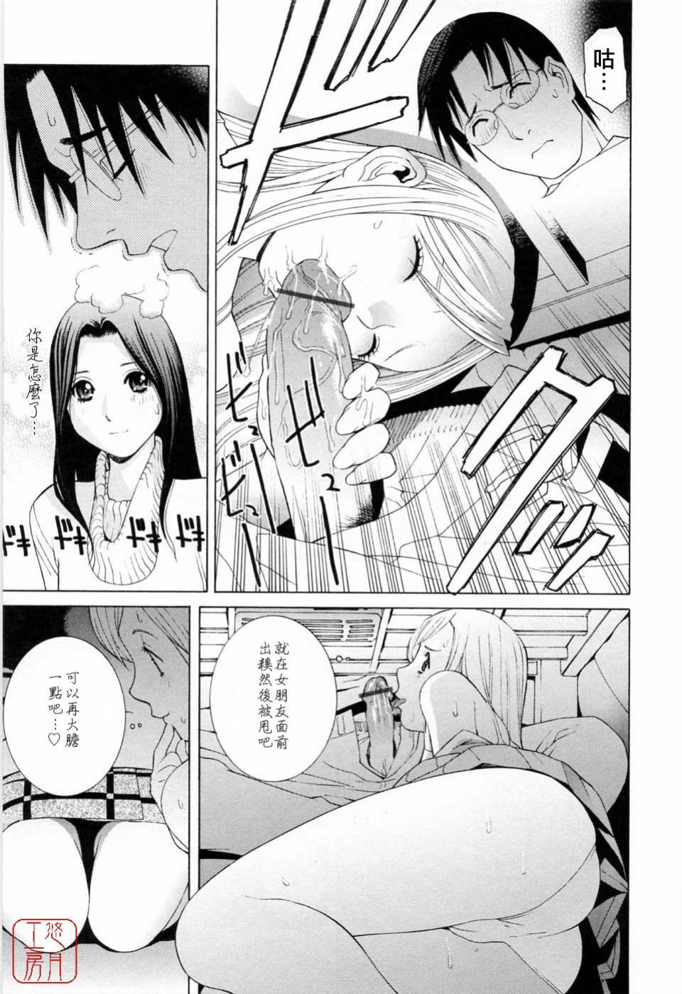 [Shinobu Tanei] Imouto no Kawaii Takurami - Younger Sister's Lovely Plot [Chinese] page 93 full