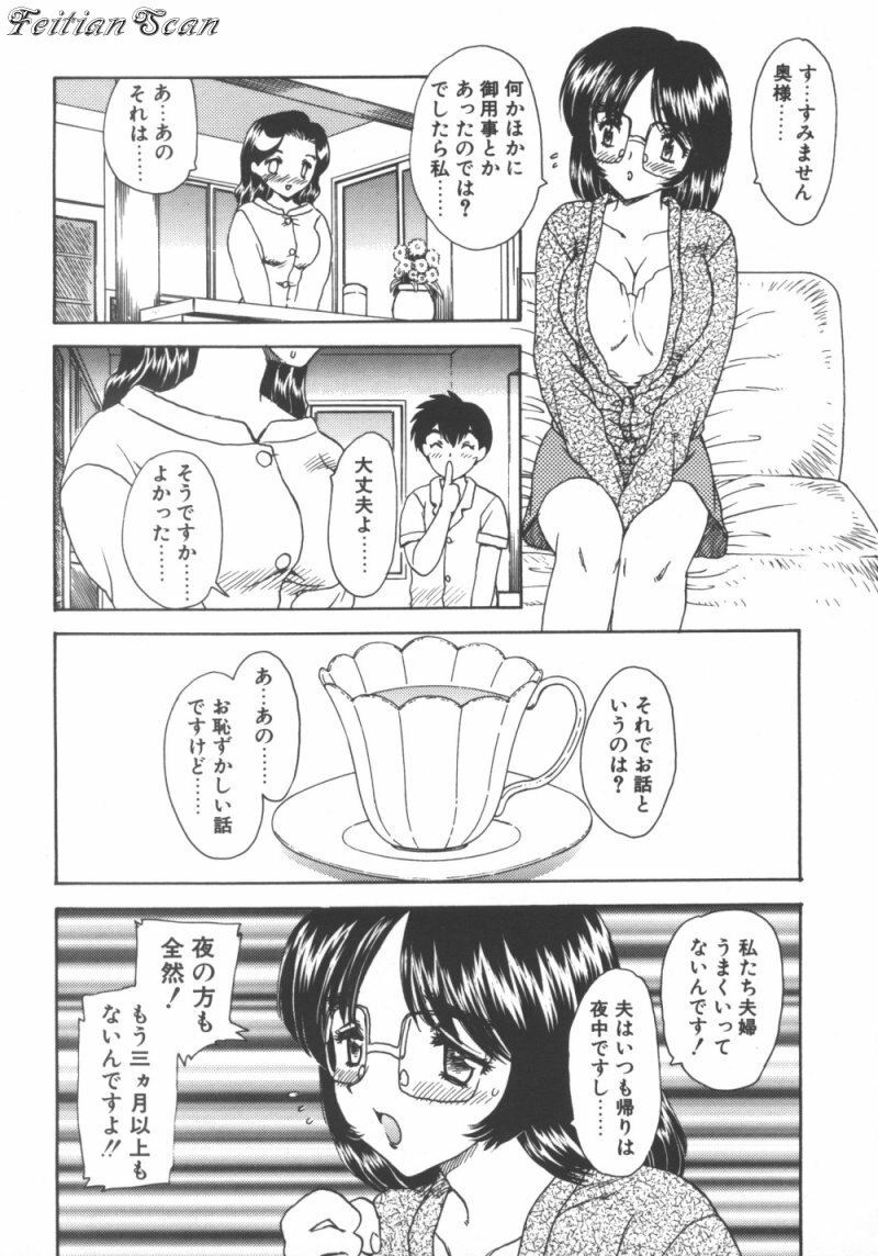 [Hiryuu Ran] Darling Darling page 106 full