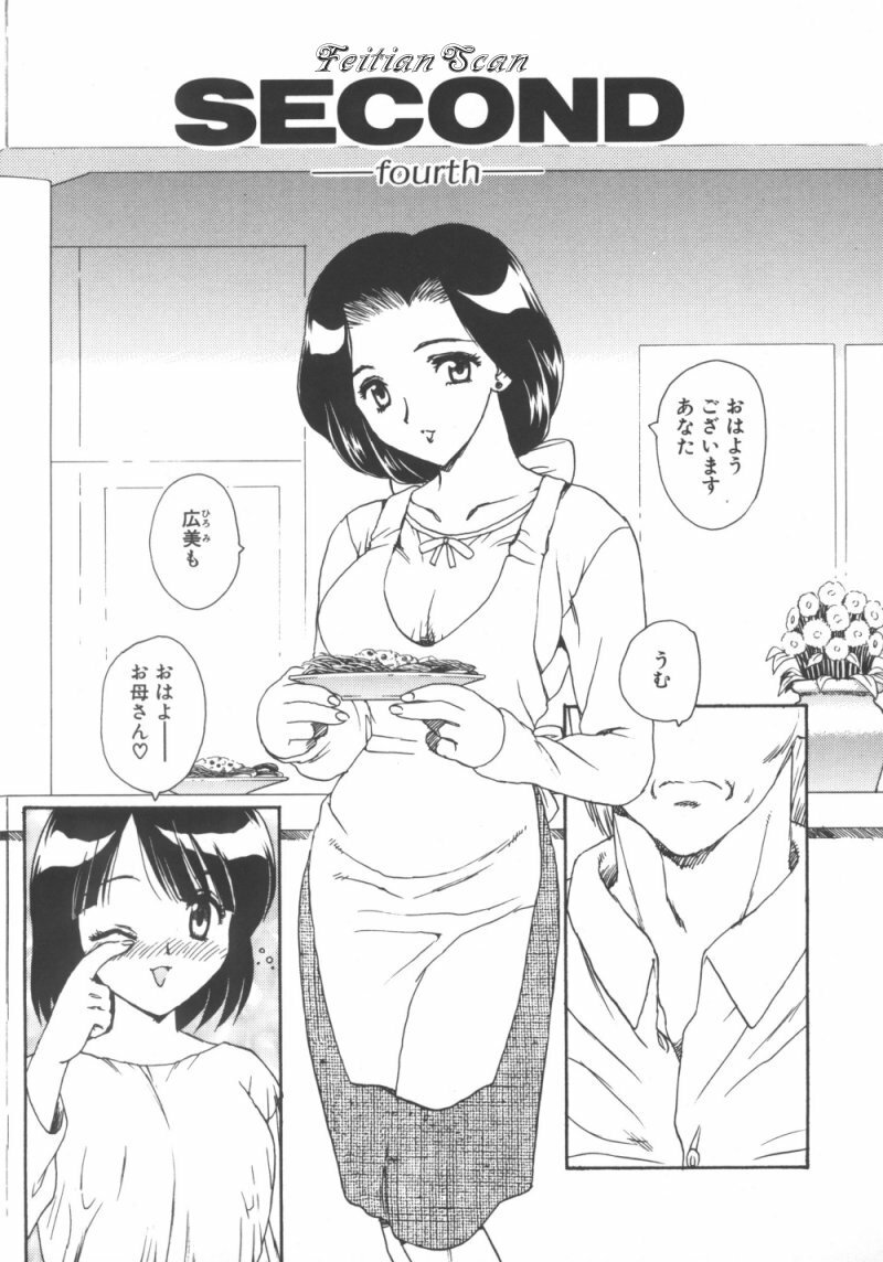[Hiryuu Ran] Darling Darling page 117 full