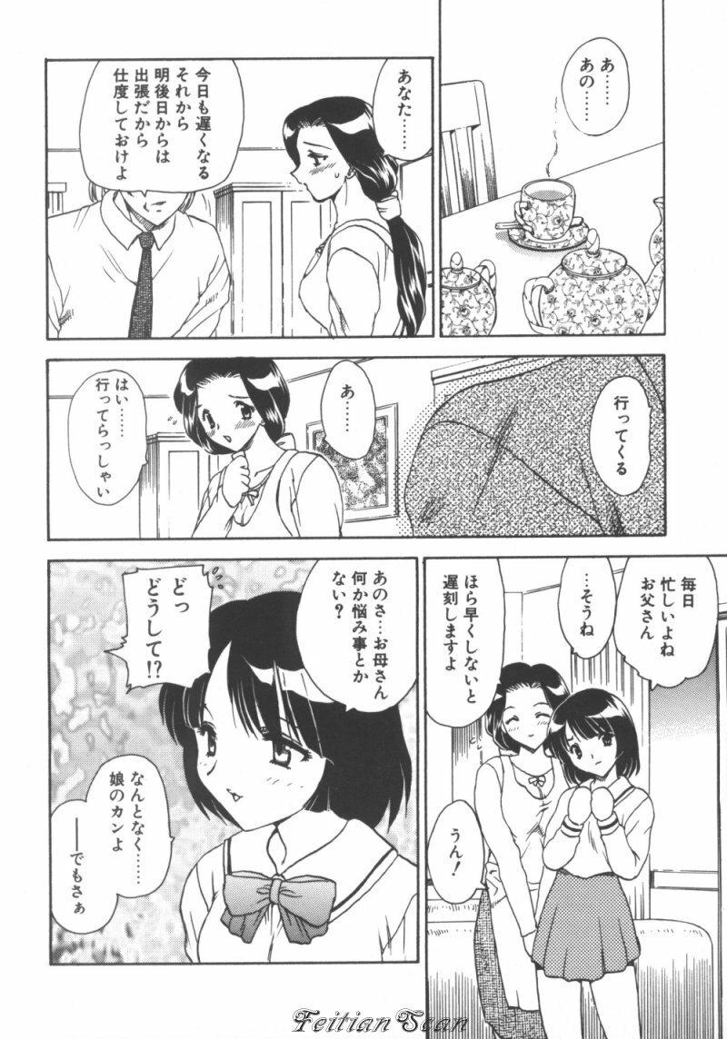 [Hiryuu Ran] Darling Darling page 118 full