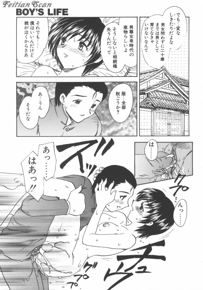 [Hiryuu Ran] Darling Darling page 61 full