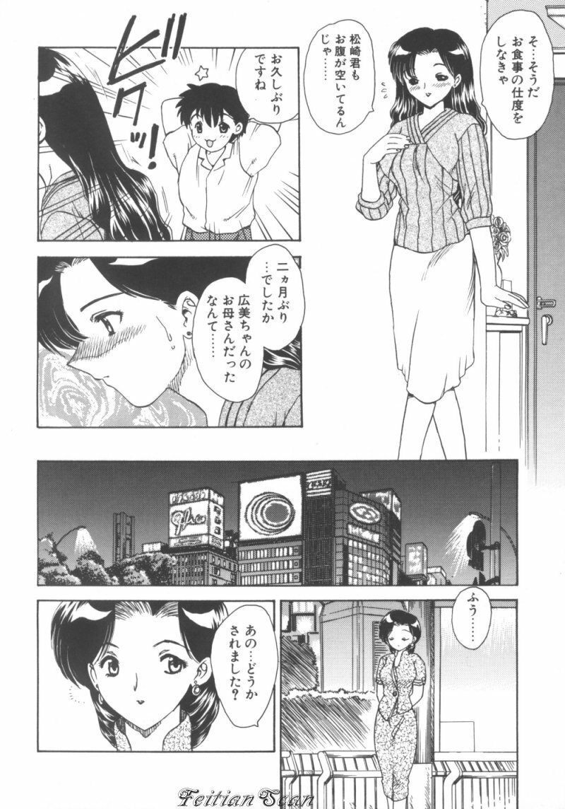 [Hiryuu Ran] Darling Darling page 74 full