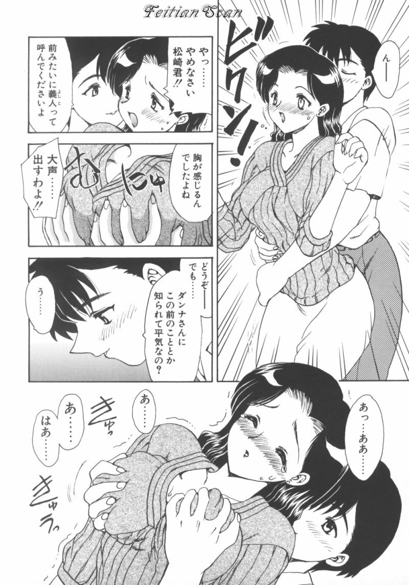 [Hiryuu Ran] Darling Darling page 76 full