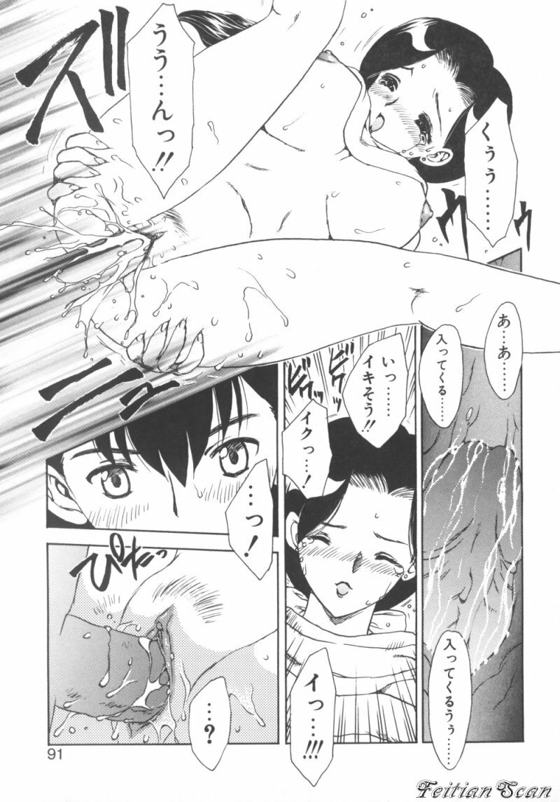 [Hiryuu Ran] Darling Darling page 91 full