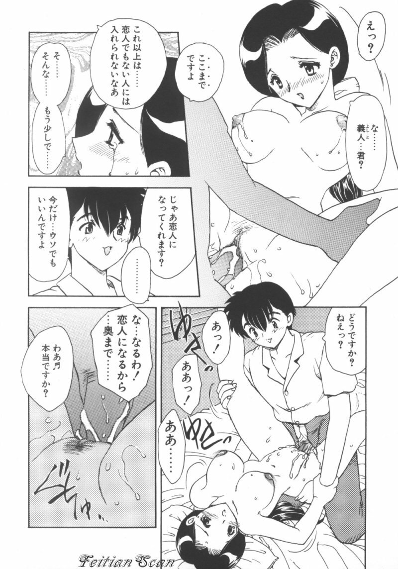 [Hiryuu Ran] Darling Darling page 92 full