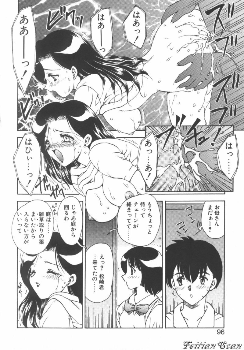 [Hiryuu Ran] Darling Darling page 96 full