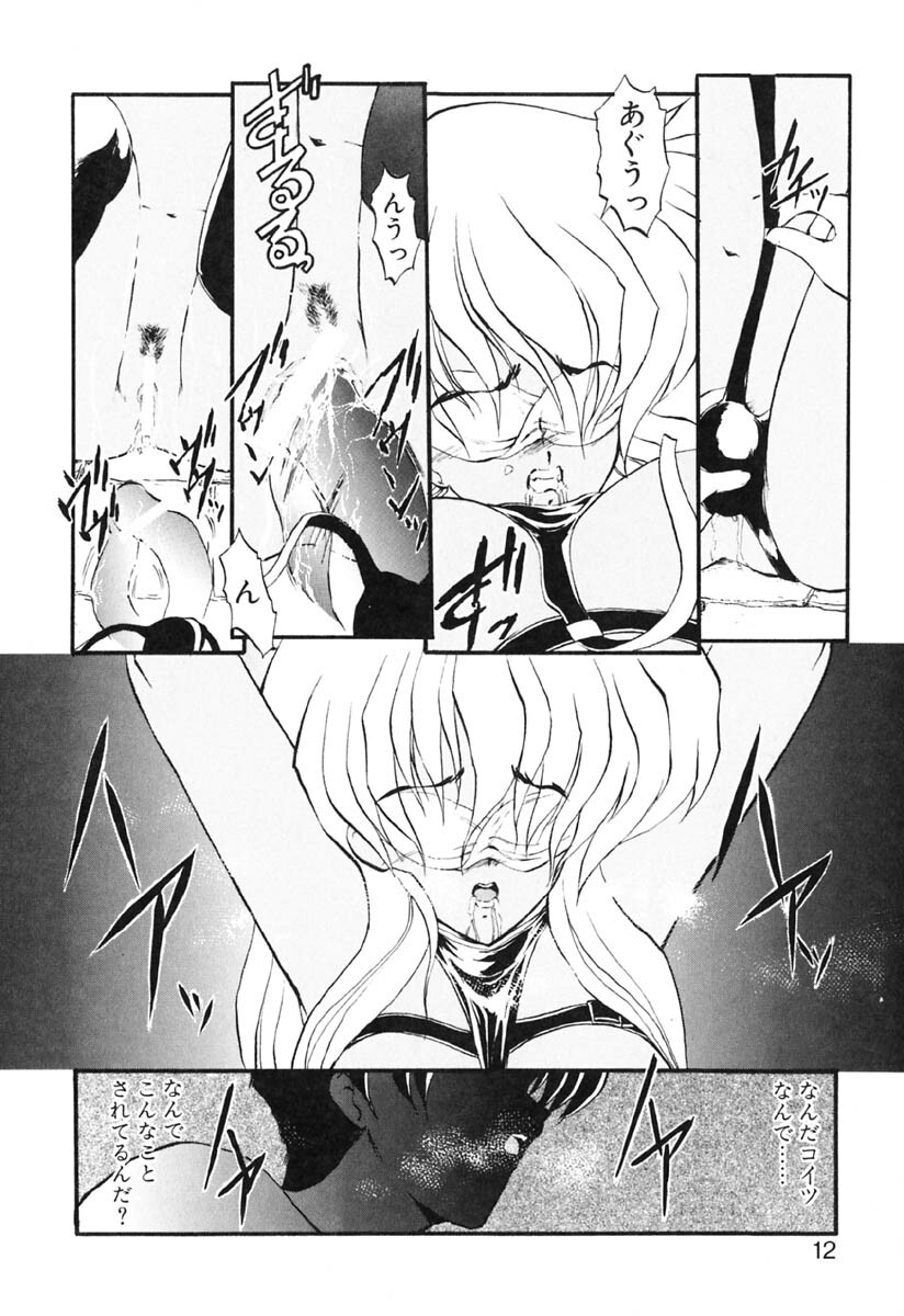 [Kazasuzu] Baku page 13 full