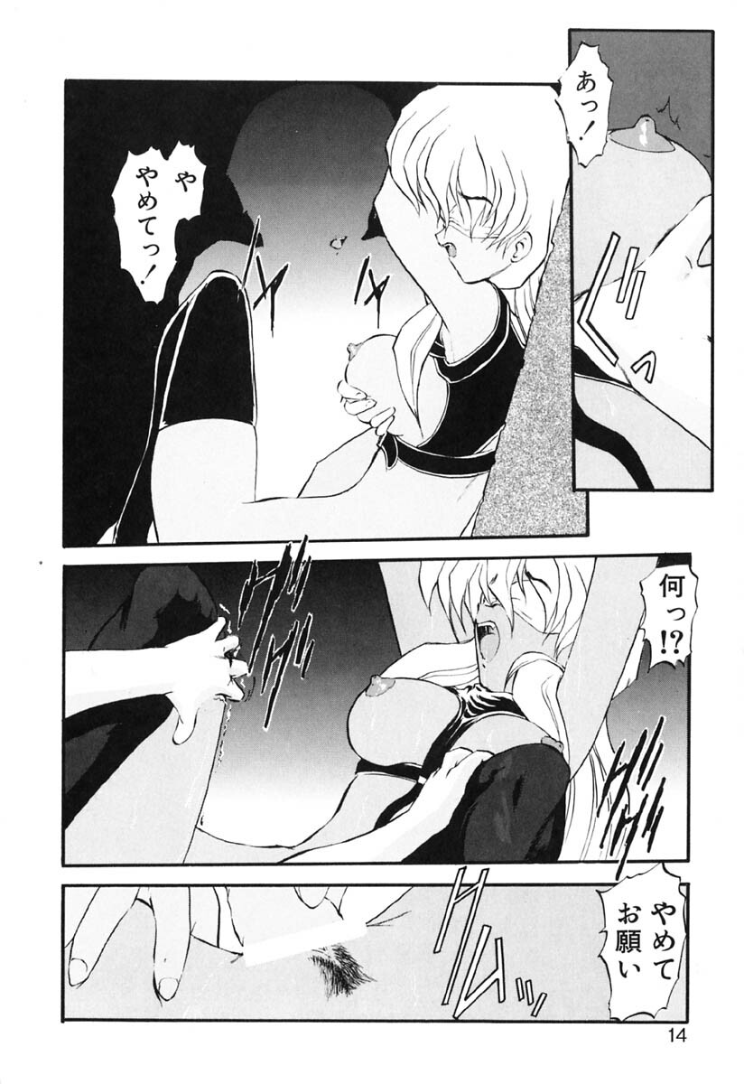 [Kazasuzu] Baku page 15 full