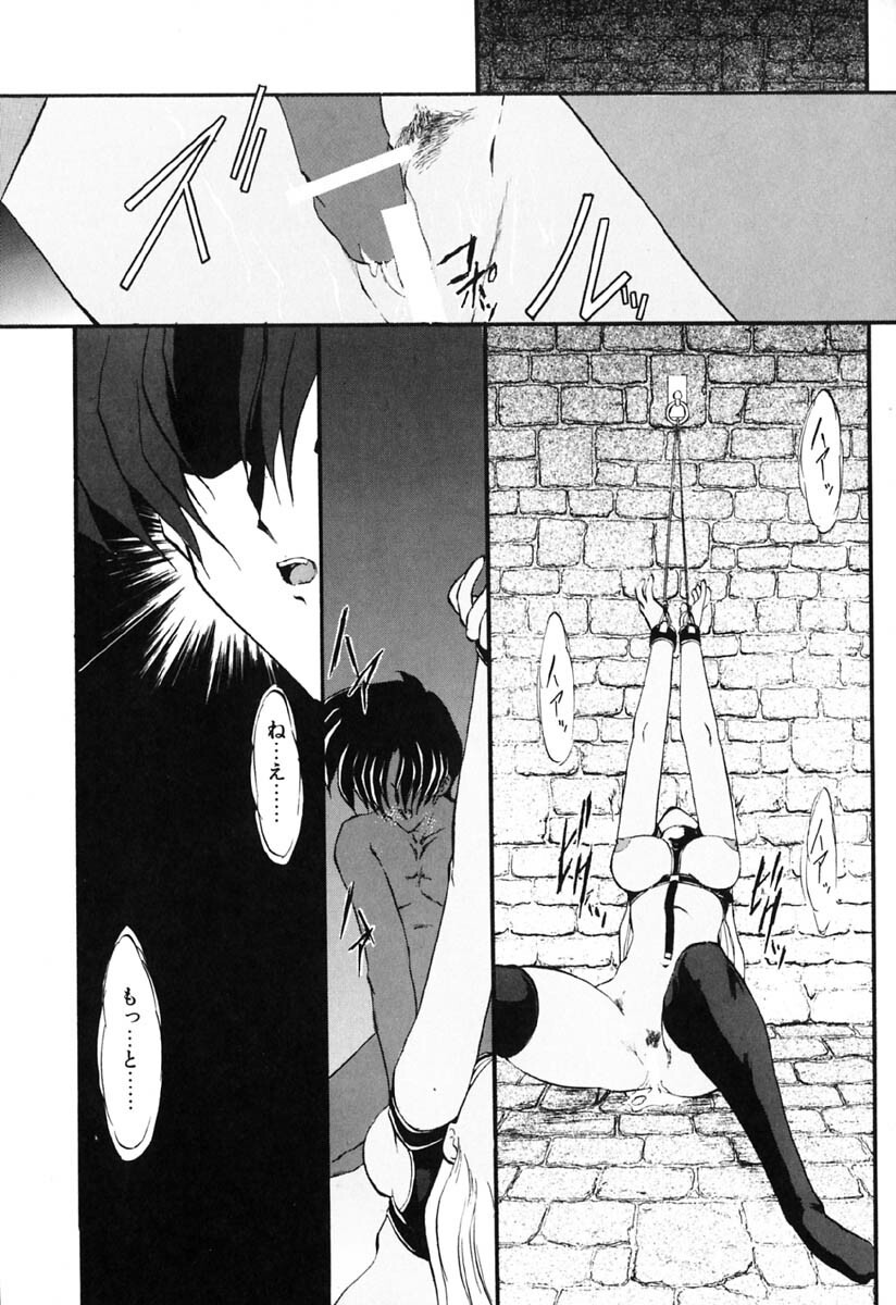[Kazasuzu] Baku page 19 full