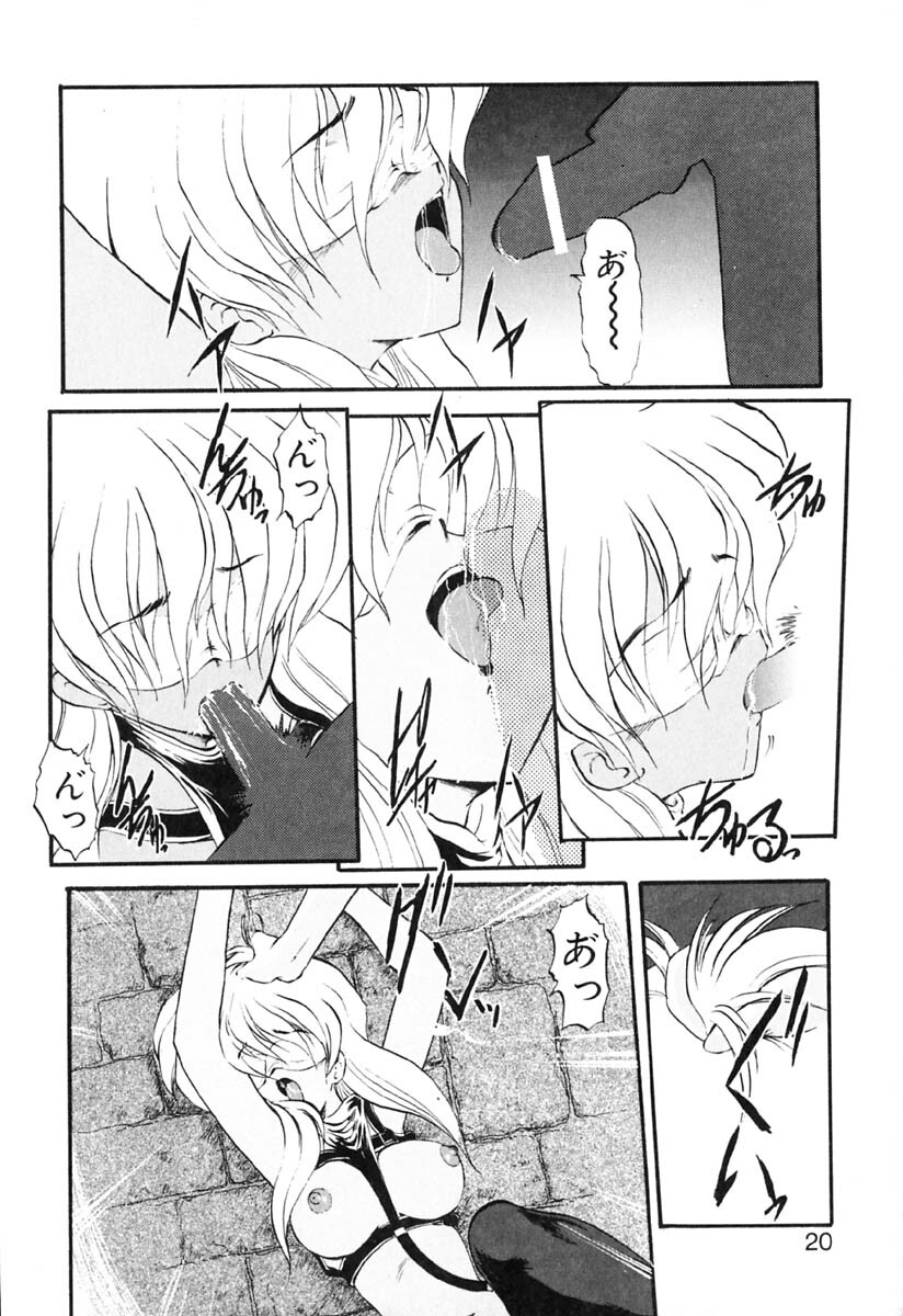 [Kazasuzu] Baku page 21 full