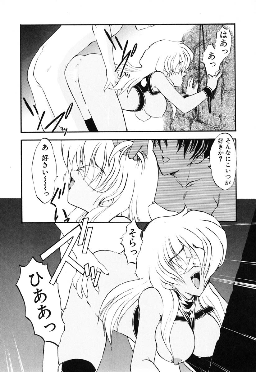 [Kazasuzu] Baku page 25 full