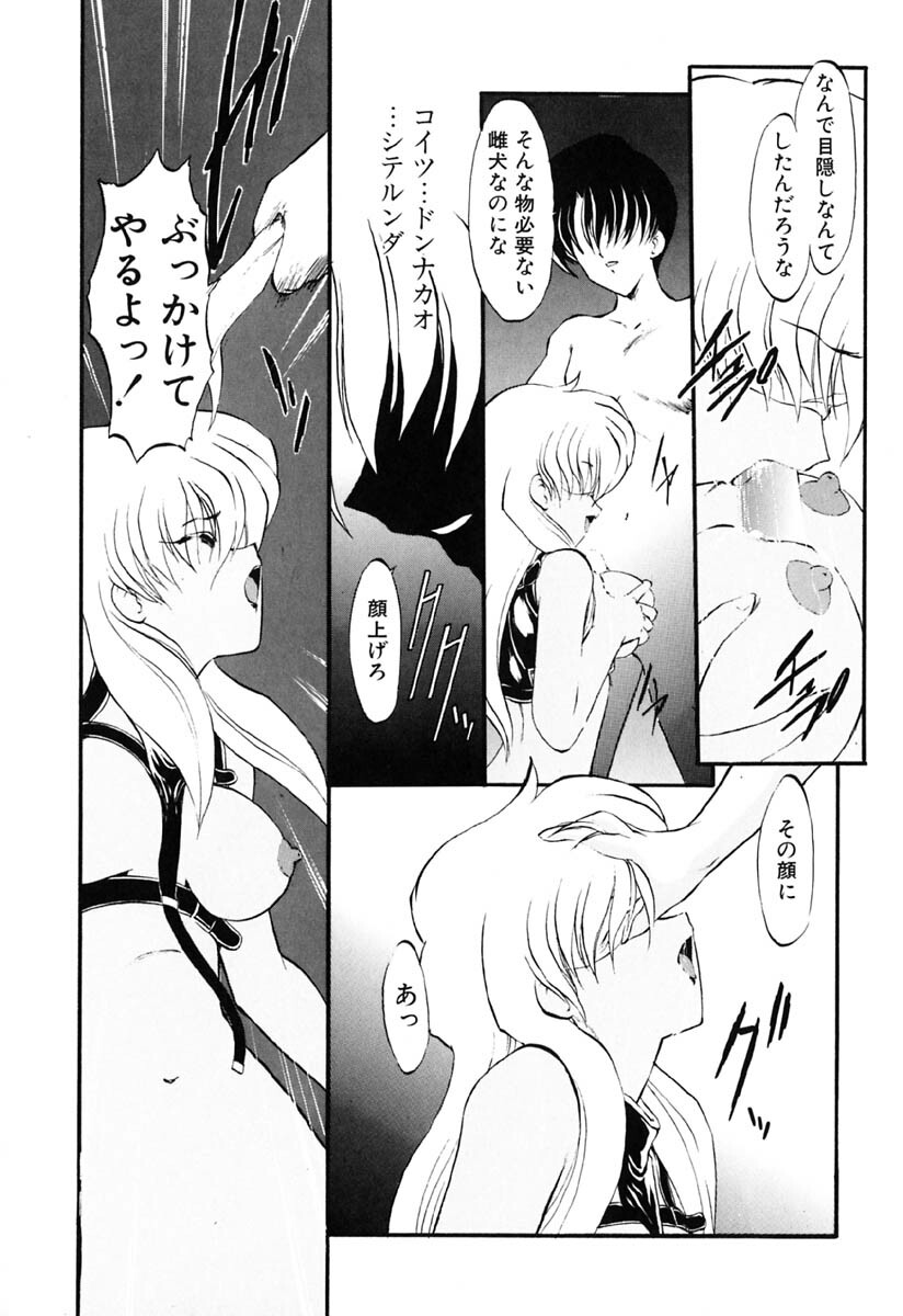 [Kazasuzu] Baku page 28 full