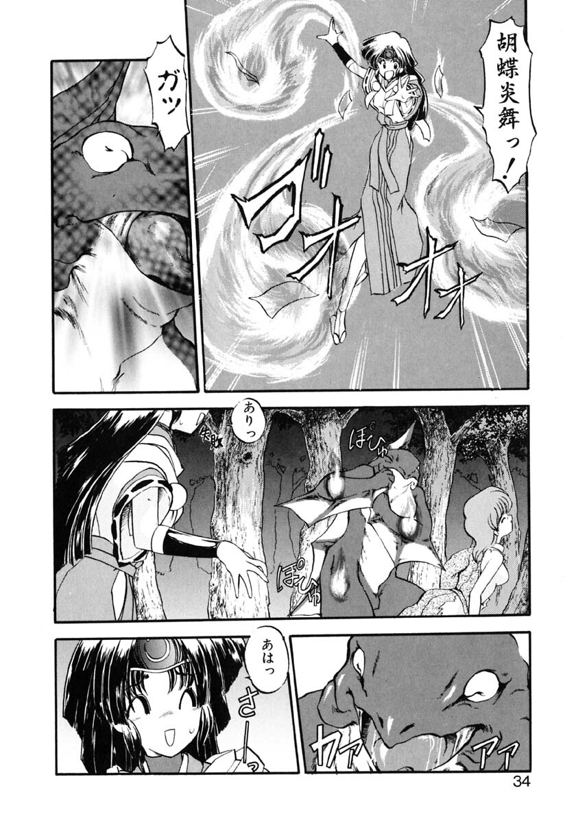 [Kazasuzu] Baku page 35 full