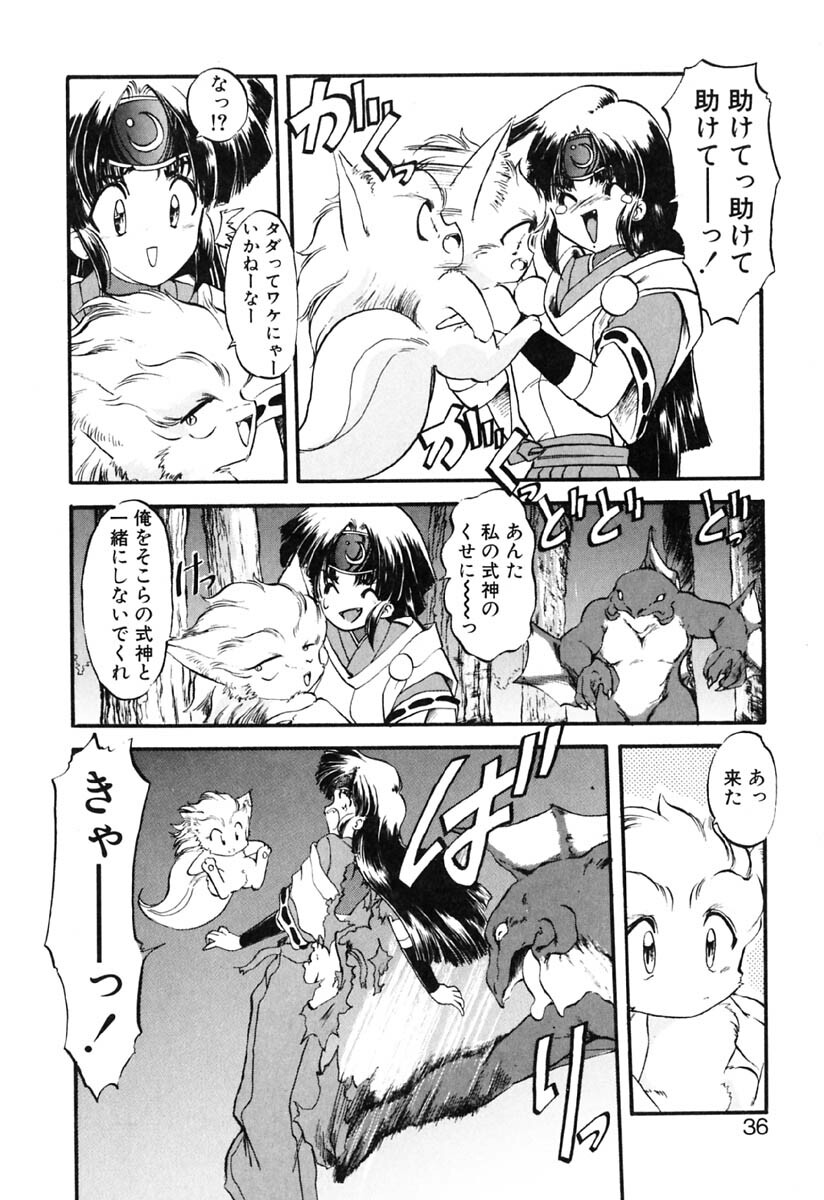 [Kazasuzu] Baku page 37 full