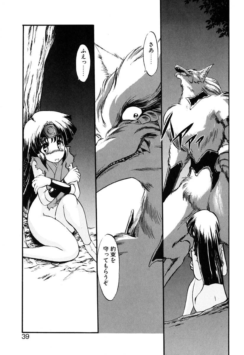 [Kazasuzu] Baku page 40 full