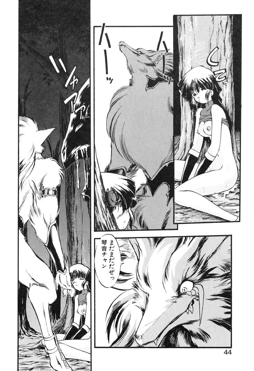 [Kazasuzu] Baku page 45 full
