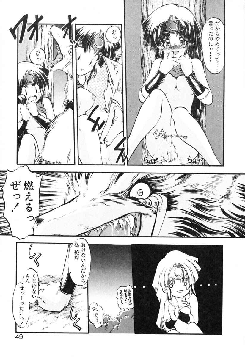 [Kazasuzu] Baku page 50 full