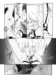 [Kazasuzu] Baku - page 13