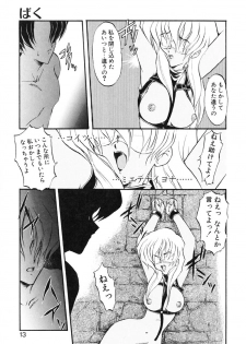 [Kazasuzu] Baku - page 14