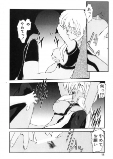 [Kazasuzu] Baku - page 15