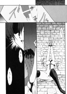 [Kazasuzu] Baku - page 19