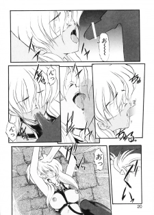 [Kazasuzu] Baku - page 21