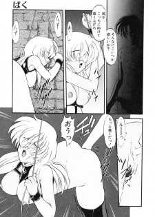 [Kazasuzu] Baku - page 22