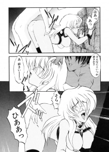 [Kazasuzu] Baku - page 25