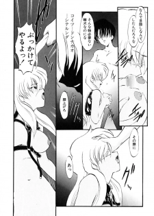 [Kazasuzu] Baku - page 28
