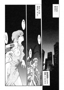 [Kazasuzu] Baku - page 33