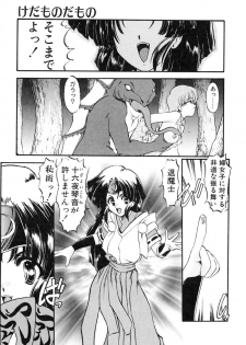 [Kazasuzu] Baku - page 34