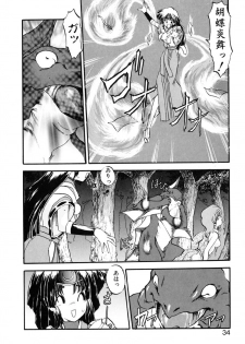 [Kazasuzu] Baku - page 35