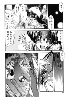 [Kazasuzu] Baku - page 39