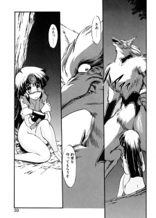 [Kazasuzu] Baku - page 40