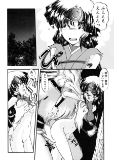[Kazasuzu] Baku - page 41