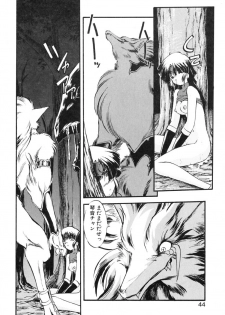 [Kazasuzu] Baku - page 45