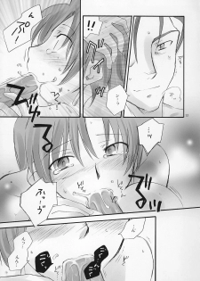 (C70) [Chabashira-Project (Miho, Haizumi Natsuki)] Honeywhip (Fate/hollow ataraxia) - page 12