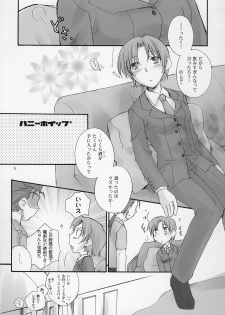 (C70) [Chabashira-Project (Miho, Haizumi Natsuki)] Honeywhip (Fate/hollow ataraxia) - page 4