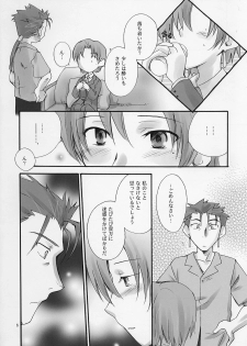 (C70) [Chabashira-Project (Miho, Haizumi Natsuki)] Honeywhip (Fate/hollow ataraxia) - page 5