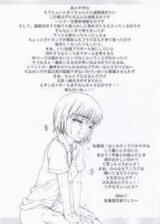 [Kyomu no Uta (Satou Toshio)] Kashimanga Daioh (Kashimashi) - page 20