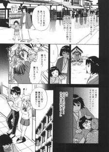 [Sakura Eri] True Approach -Sweet Gir- - page 41