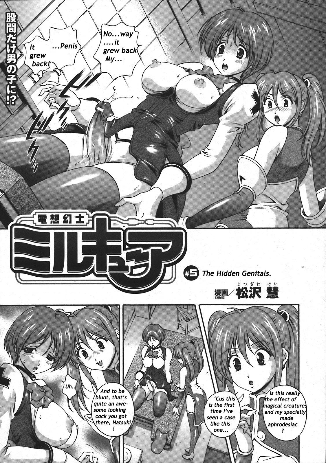 [Matsuzawa Kei] Mirukyua ~MilkCure~ Ch.1-6 (English) page 69 full