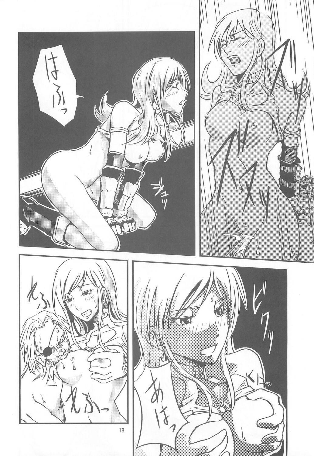 (C68) [Pink Panzer Division (Sukimakaze Dankichi)] THE Onee CHAMBER (Ragnarok Online) page 17 full
