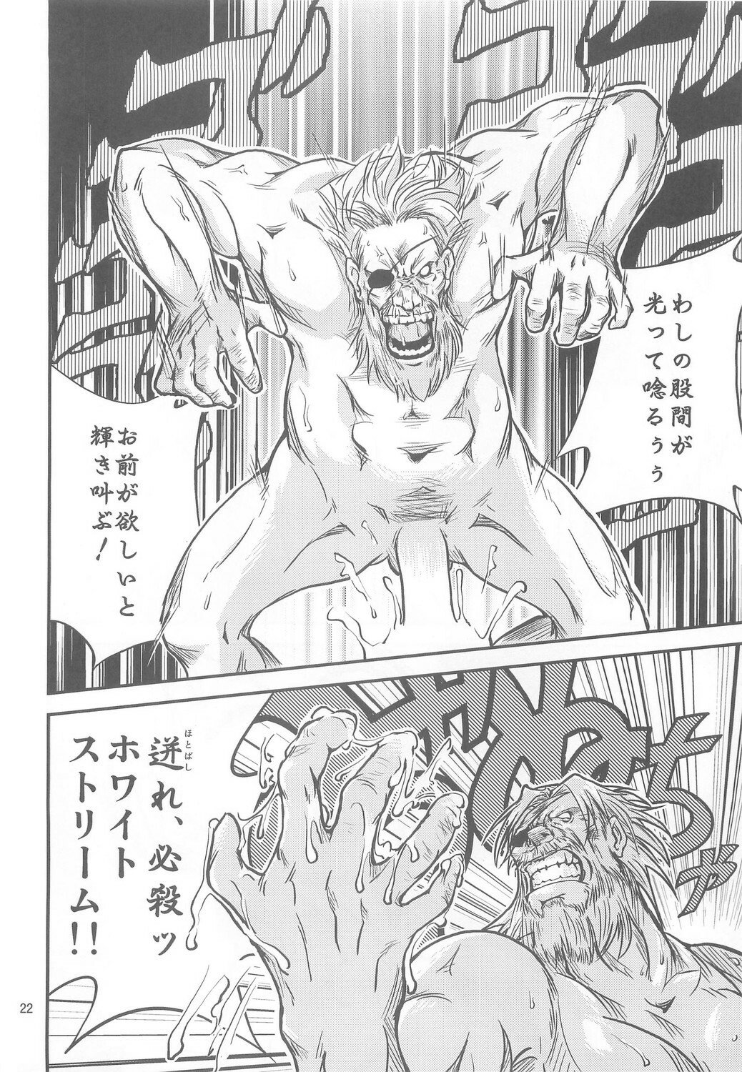 (C68) [Pink Panzer Division (Sukimakaze Dankichi)] THE Onee CHAMBER (Ragnarok Online) page 21 full